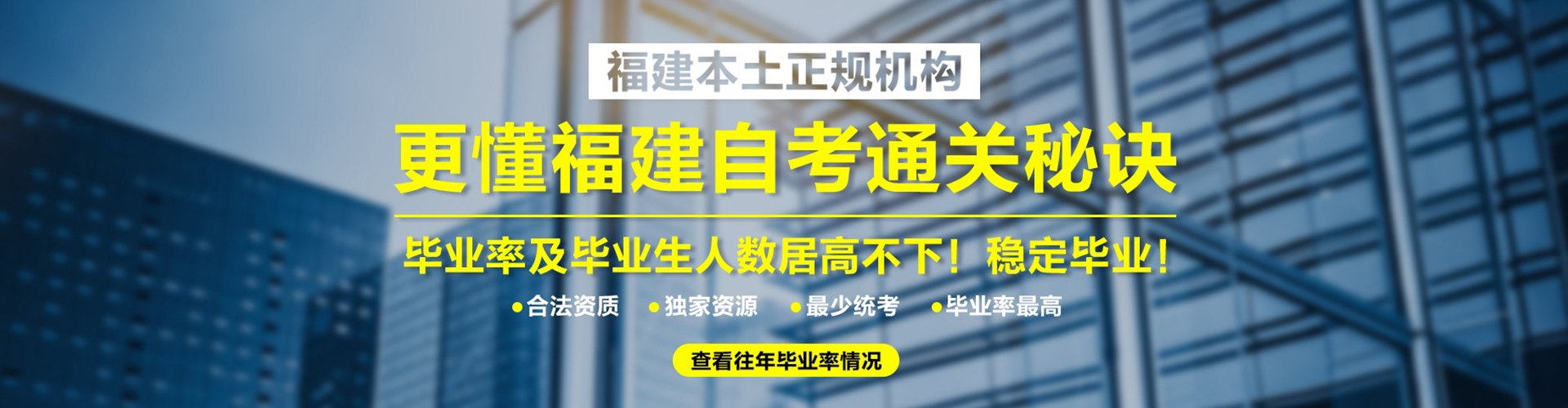 厦门自考本科为什么这么多人报考需要如何提升学历呢？